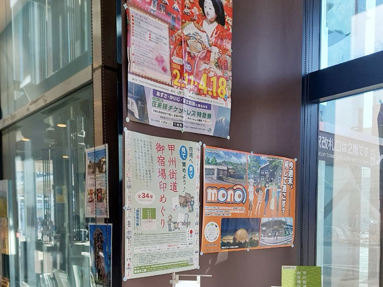 県央ネットやまなし×ＴＶアニメ「mono」ポスターを制作！